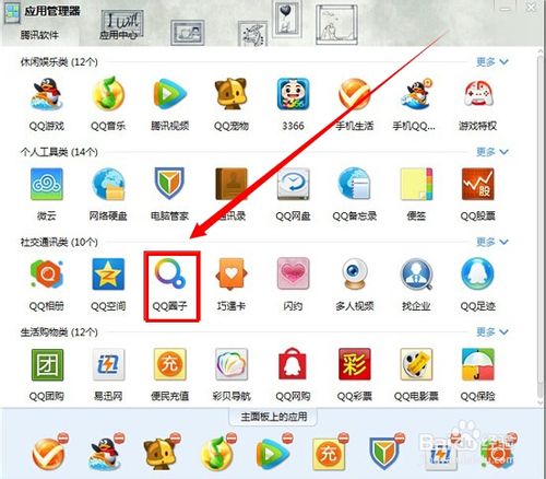 qq怎么停止使用圈子