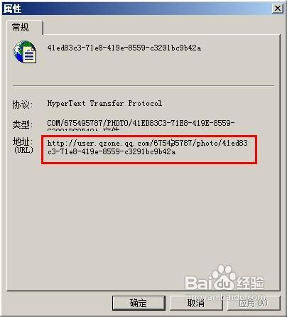 QQ空间查看加密相册的方法