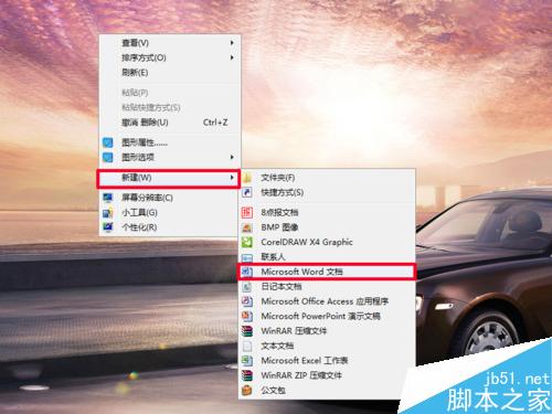 如何使用word文档剪切图片?