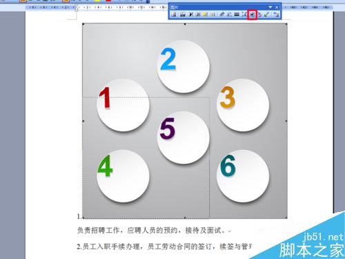 如何使用word文档剪切图片?