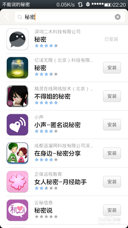 微信上的秘密怎么玩