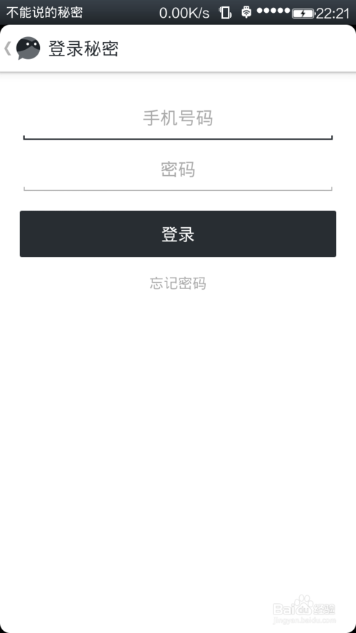 微信上的秘密怎么玩