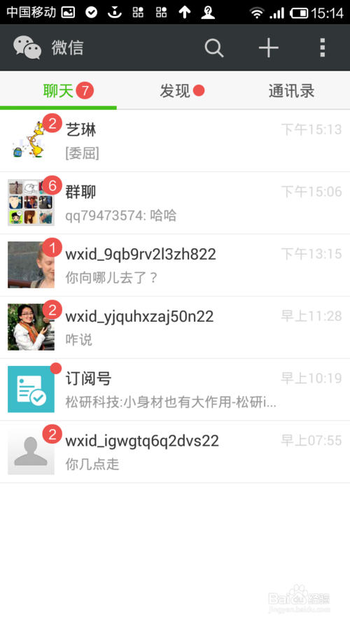 红米note微信怎么用