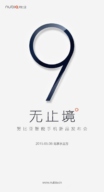 努比亚Z9将在5月6日发布