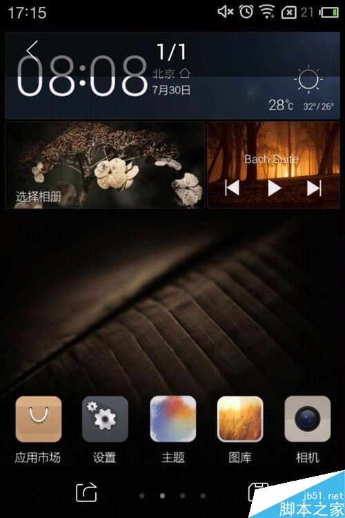 华为手机老是自动下载软件怎么办？华为手机禁止自动下载软件教程