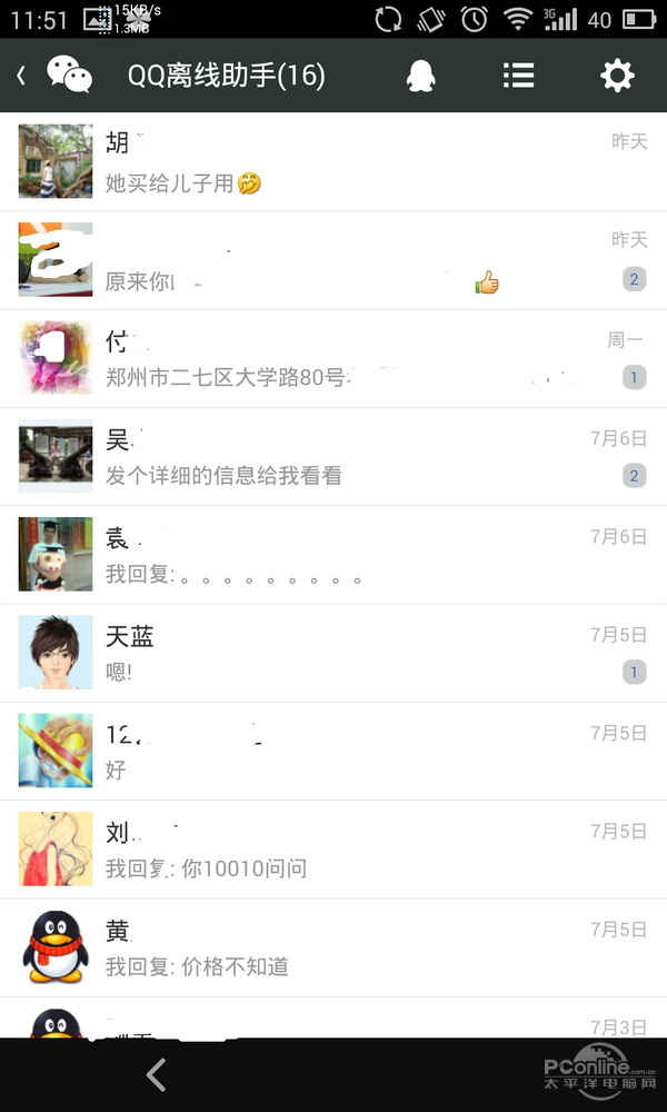 微信能取代QQ吗？微信 VS QQ 优劣势点评