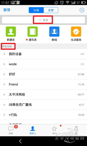 微信能取代QQ吗？微信 VS QQ 优劣势点评