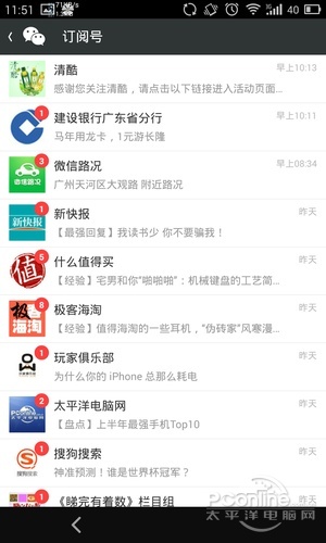 微信能取代QQ吗？微信 VS QQ 优劣势点评