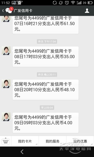 微信能取代QQ吗？微信 VS QQ 优劣势点评