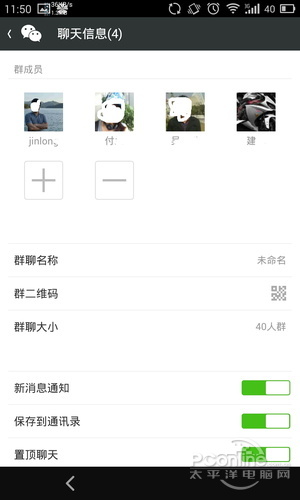 微信能取代QQ吗？微信 VS QQ 优劣势点评