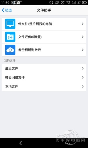 微信能取代QQ吗？微信 VS QQ 优劣势点评