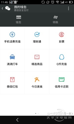 微信能取代QQ吗？微信 VS QQ 优劣势点评