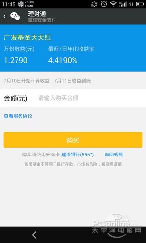 微信能取代QQ吗？微信 VS QQ 优劣势点评