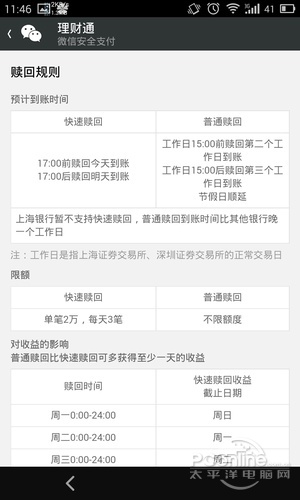 微信能取代QQ吗？微信 VS QQ 优劣势点评