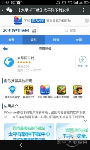 微信能取代QQ吗？微信 VS QQ 优劣势点评