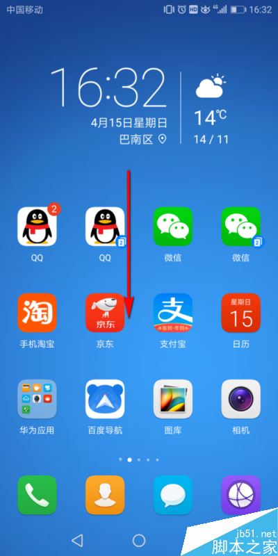 华为手机锁屏壁纸自动下载怎么办?华为手机关闭锁屏壁纸自动下载教程