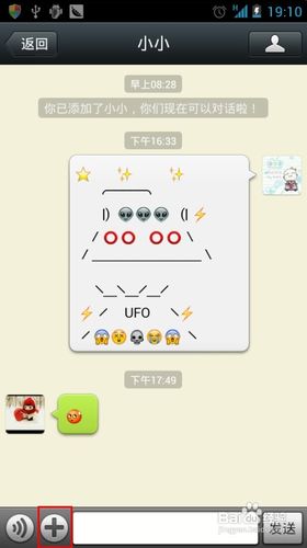 怎样在微信名字中加表情？