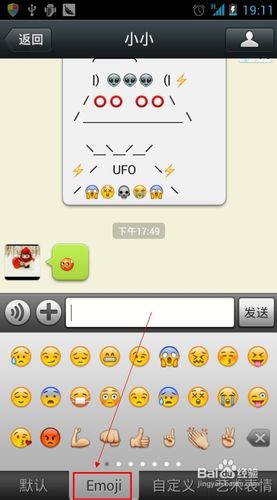 怎样在微信名字中加表情？