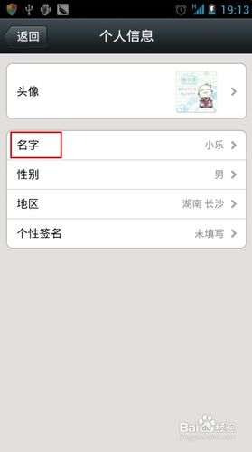 怎样在微信名字中加表情？