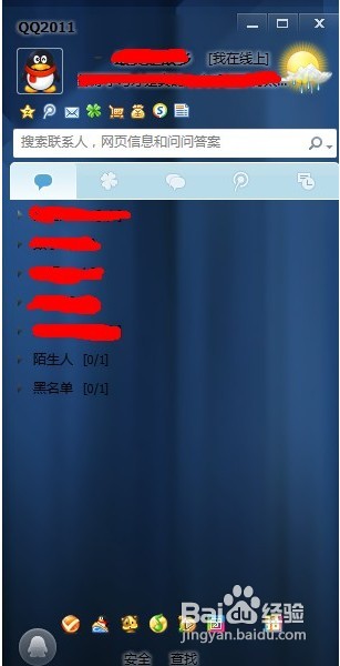 QQ2011透明皮肤怎么弄?透明皮肤的制作教程
