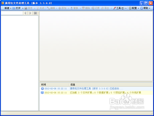 QQ2011透明皮肤怎么弄?透明皮肤的制作教程