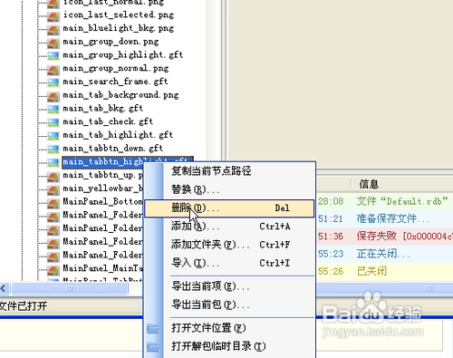 QQ2011透明皮肤怎么弄?透明皮肤的制作教程