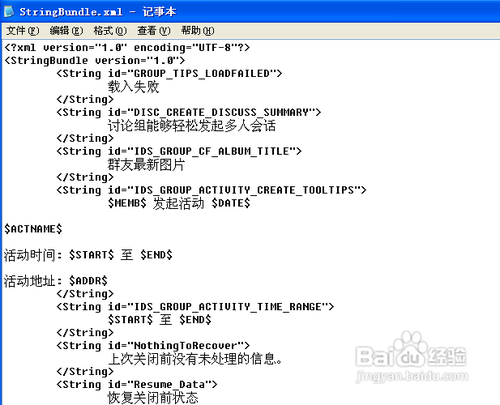 QQ2011透明皮肤怎么弄?透明皮肤的制作教程