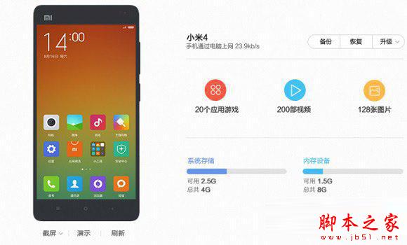 miui6降级miui5怎么操作 miui6刷回miui5教程详解
