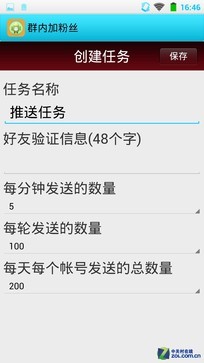 微信不只是能聊天 神舟小信3S全新评测 
