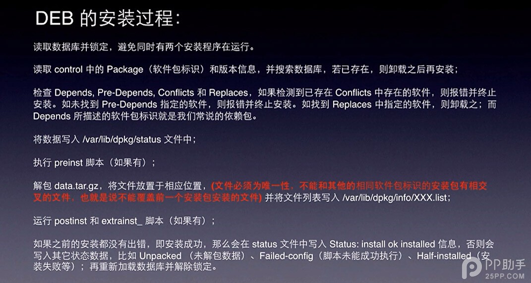 越狱后Cydia的一些常识和问题简介以及日常简单技巧