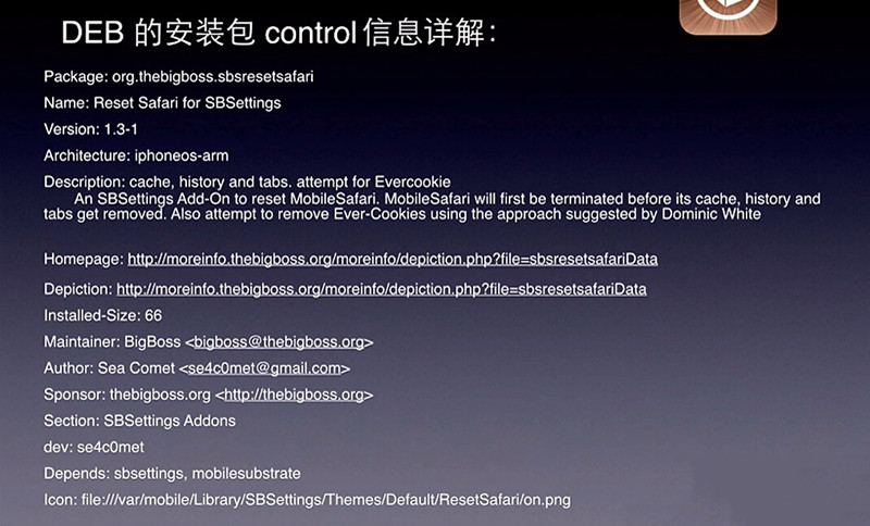 越狱后Cydia的一些常识和问题简介以及日常简单技巧