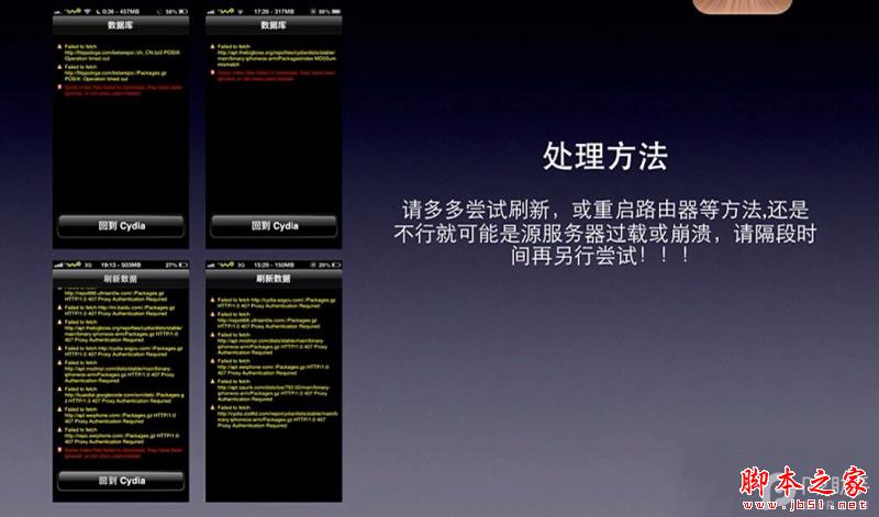 越狱后Cydia的一些常识和问题简介以及日常简单技巧