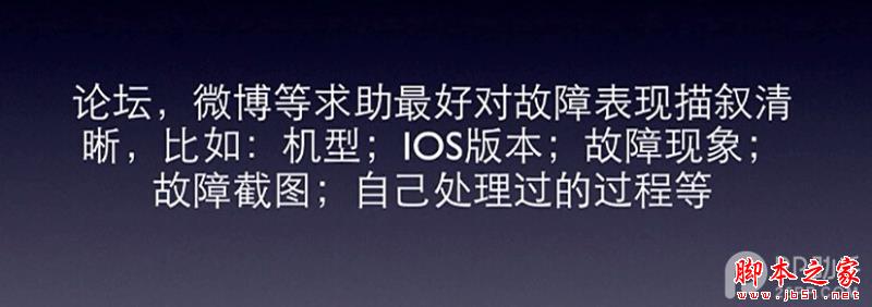 越狱后Cydia的一些常识和问题简介以及日常简单技巧