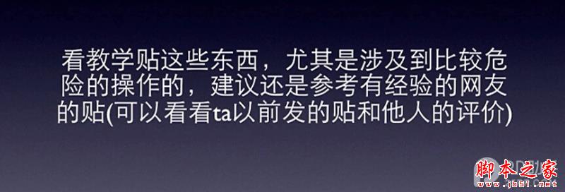 越狱后Cydia的一些常识和问题简介以及日常简单技巧