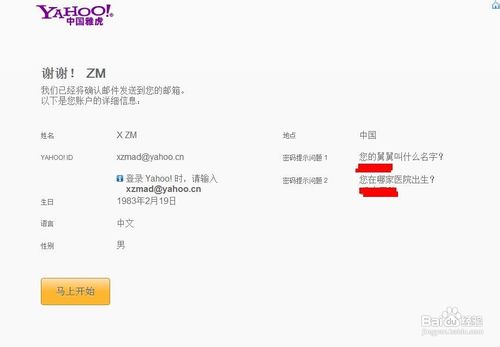 如何注册阿里云邮箱 阿里云邮箱怎么注册