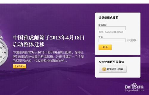 如何注册阿里云邮箱 阿里云邮箱怎么注册