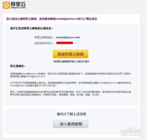 如何注册阿里云邮箱 阿里云邮箱怎么注册
