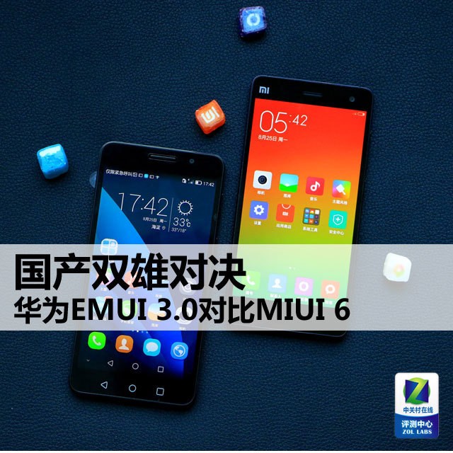 国产双雄对决 华为EMUI 3.0对比MIUI 6 