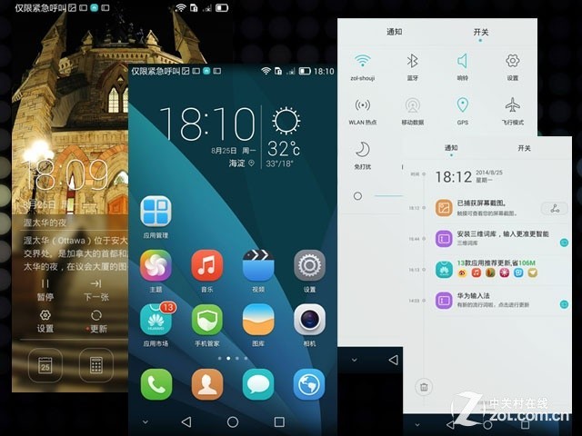 国产双雄对决 华为EMUI 3.0对比MIUI 6 