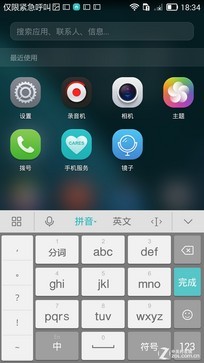 国产双雄对决 华为EMUI 3.0对比MIUI 6 