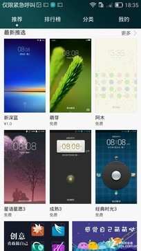 国产双雄对决 华为EMUI 3.0对比MIUI 6 