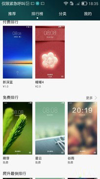 国产双雄对决 华为EMUI 3.0对比MIUI 6 