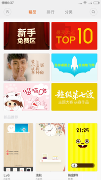 国产双雄对决 华为EMUI 3.0对比MIUI 6 