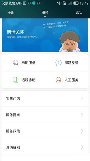 国产双雄对决 华为EMUI 3.0对比MIUI 6 