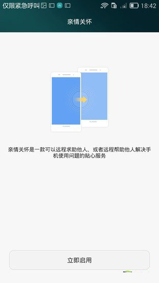 国产双雄对决 华为EMUI 3.0对比MIUI 6 