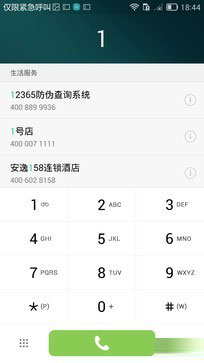国产双雄对决 华为EMUI 3.0对比MIUI 6 
