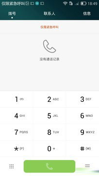 国产双雄对决 华为EMUI 3.0对比MIUI 6 