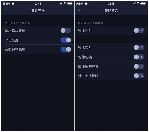 FuntouchOS2.0系统怎么样 funtouchos2.0使用评测
