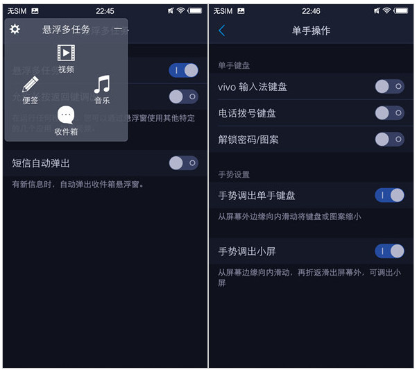 FuntouchOS2.0系统怎么样 funtouchos2.0使用评测