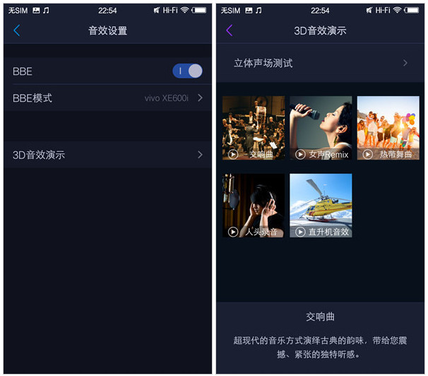 FuntouchOS2.0系统怎么样 funtouchos2.0使用评测